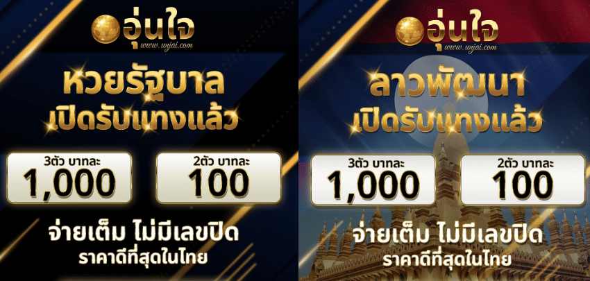 หวยฮานอยวันนี้ งวดวันที่ 22 สิงหาคม 2568 ตรวจผลหวยฮานอยล่าสุด 22/8/68 - 4