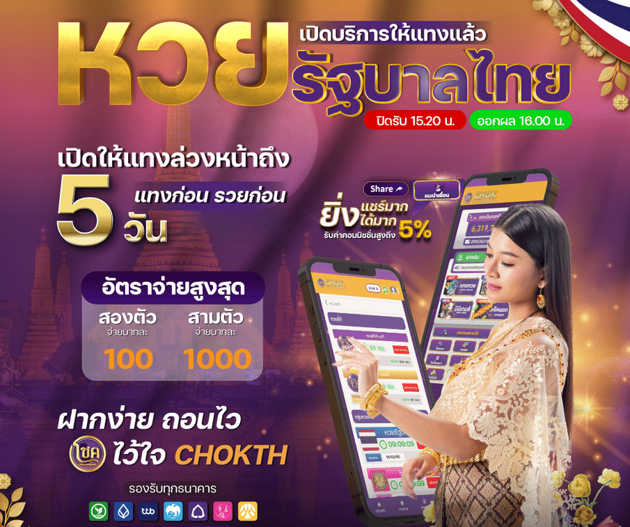 หวยฮานอยวันนี้ งวดวันที่ 22 สิงหาคม 2568 ตรวจผลหวยฮานอยล่าสุด 22/8/68 - 13