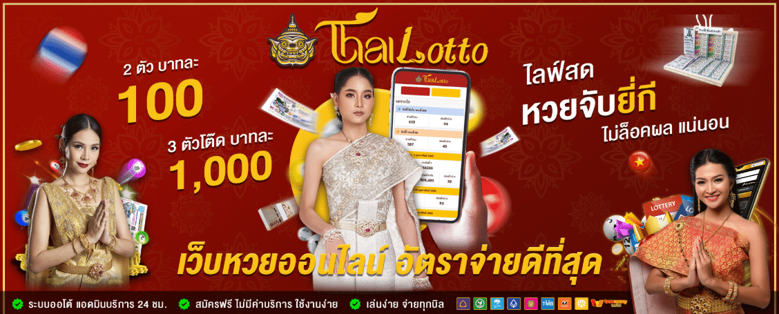 หวยฮานอยวันนี้ งวดวันที่ 22 สิงหาคม 2568 ตรวจผลหวยฮานอยล่าสุด 22/8/68 - 10