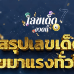 เบน โด๊ก ดาวรุ่งทีมชาติสกอตแลนด์ อำลาลิเวอร์พูล สู่บอร์นมัธด้วยค่าตัว 25 ล้านปอนด์