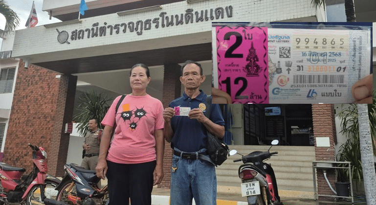 ตอบแทนโชคลาภ! ผู้ช่วยผู้ใหญ่บ้านบุรีรัมย์ถูกรางวัลที่ 1 รับเงิน 12 ล้านบาท ประกาศตามหาแม่ค้าขายหวยเพื่อมอบสินน้ำใจตอบแทน