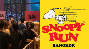 ดราม่างานวิ่ง! Snoopy Run Bangkok: นักวิ่งร้องเรียนฝ่ายจัดการล้มเหลว ยังไม่ได้รับเสื้อ-ป้ายแข่งขัน