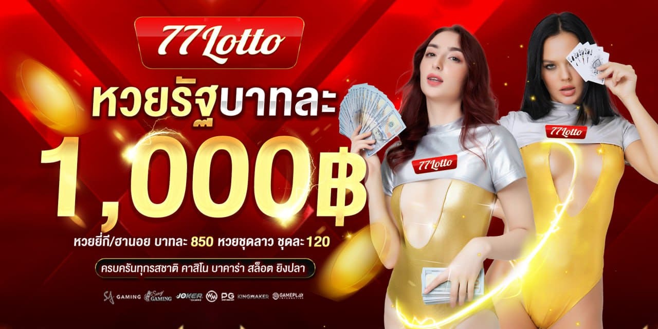 หวยฮานอยวันนี้ งวดวันที่ 22 สิงหาคม 2568 ตรวจผลหวยฮานอยล่าสุด 22/8/68 - 19