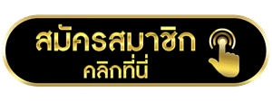 “มวยพักยก” กลายเป็นจุดเด่นใหม่ของวงการเดิมพันออนไลน์ นักเดิมพันแห่แทงมวยพักยกผ่านแพลตฟอร์มออนไลน์ - 3