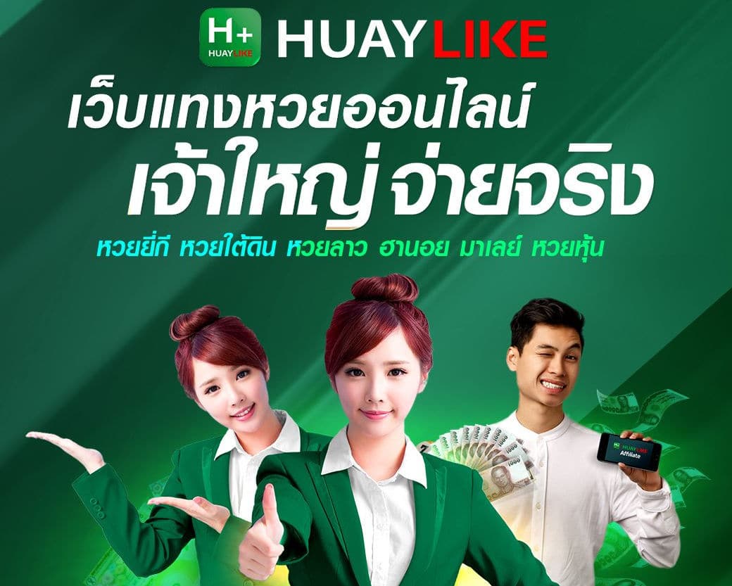 หวยฮานอยวันนี้ งวดวันที่ 22 สิงหาคม 2568 ตรวจผลหวยฮานอยล่าสุด 22/8/68 - 22