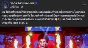 โธมัส ปาร์เตย์ กับวิกฤตที่ใหญ่กว่าสนามฟุตบอล: เมื่ออดีตดาวเตะอาร์เซน่อลต้องเผชิญข้อหาข่มขืนรวม 7 กระทง