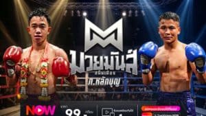 บั้งไฟพิฆาต VS สิงห์น้อย: ศึกแห่งเหลี่ยมมวยปะทะพลังบู้ คืนนี้ใครจะรอด?