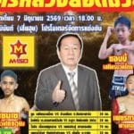 ขุนศึกน้อย ผงาดบัลลังก์! เปิดตำนานนักชกยอดเยี่ยมแห่งปี 2568 ที่โลกมวยไทยต้องจำ