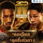 แรมบ๊อง ปะทะ ศรศึกน้อย: ศึกนักสู้หัวใจเหล็กที่ต้องจับตา 12 มิ.ย.นี้ที่ลุมพินี