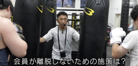 อดีตแชมป์โลก WBC แบกหนี้ 30 ล้านเยน! “ไนโตะ” คู่ปรับ “พงษ์ศักดิ์เล็ก” สู้ชีวิตเปิดยิมฟิตเนส ฝันปั้นแชมป์โลกคนต่อไปก่อนตาย