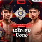 สมิงเดชบุกยึดบัลลังก์ราชดำเนิน 135 ปอนด์ ส่งสารท้าดวลอีกอร์หวังรวบเข็มขัดแชมป์ตัวจริง