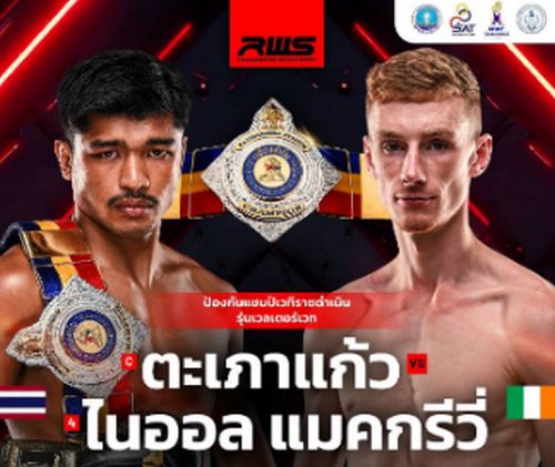 ขุนเข่าวัวชน ปะทะ ยักษ์เขียวแดนเอริน: ตะเภาแก้ว ปกป้องบัลลังก์ราชดำเนิน ฝ่าด่านร่างโย่งไอริช 188 ซม. ศึก RWS 11 ก.ค. นี้