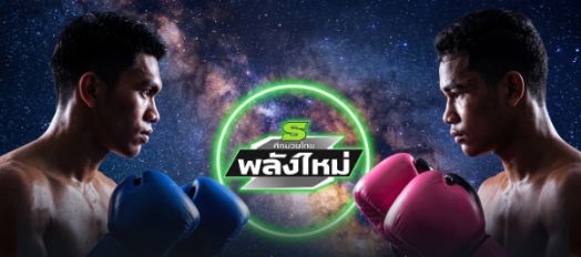 แมมมอส ยอมเสียเปรียบ 2 ปอนด์ ท้าดวล น้องเบียร์ ศึกพลังใหม่ราชดำเนิน: เกมกลยุทธ์หรือความมั่นใจเกินร้อย?