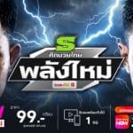 คานะ ปะทะ หยู เหยา ปุย: เมื่อ “การข้ามสาย” ไม่ใช่การผจญภัย แต่คือการเดิมพันด้วยอนาคตทั้งชีวิต