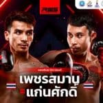 อุสมาน ข้ามรุ่นชนดูเพลสซิส: เดิมพันสุดท้ายของราชาผู้ไม่ยอมแพ้ ก่อนศึก UFC FIGHT NIGHT จะพลิกอนาคตมิดเดิลเวต