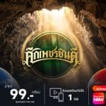 ทิม ซู vs เออร์รอล สเปนซ์: เมื่อความหยิ่งของอดีตแชมป์โลก อาจกลายเป็นหลุมพรางที่ฝังตัวเองในซิดนีย์