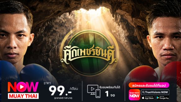 เจ.เจ. เทพภาคิน vs รักประมวล : ศึกล้างแค้นเดือดที่สะท้อนความโหดของวงการมวยไทยยุคใหม่ เมื่อ “การต่อน้ำหนัก” ไม่ได้แปลว่าเสียเปรียบเสมอไป
