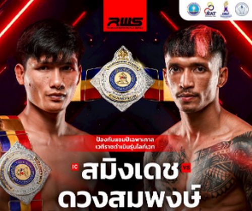 สางแค้นเดือด! สมิงเดช ประกาศศึกล้างตา ดวงสมพงษ์ ชิงบัลลังก์แชมป์เฉพาะกาลราชดำเนิน 135 ปอนด์ เดิมพันสูงกว่าที่ใครคิด