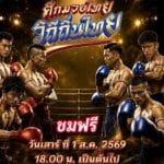 “ยอร์เกนเซ่น” หนีเสาเชลซี! ปมลึกเบื้องหลังดีลยืมตัวสตราส์บูร์กที่ไม่ธรรมดา