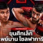 “ล้างแค้นให้สาสม!” โมฮัมหมัด เตรียมเชือดคาอิโตะซ้ำ ก่อนบุกทลายบัลลังก์ซุปเปอร์บอน