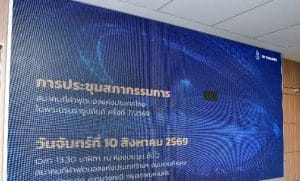 69 สโมสรทั่วไทย! เปิดโฉมหน้าไทยลีก 3 ฤดูกาล 2569/70 พร้อมกฎเหล็กใหม่ที่จะเปลี่ยนเกมลูกหนังระดับรากหญ้าไปตลอดกาล