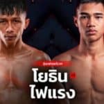 ขุนพล ปะทะ ปานเผด็จ! ศึกดาวรุ่งเดือดเวทีลุมพินี เมื่อ “ค่าน้ำ” กลายเป็นเรื่องเป็นตาย ก่อนระเบิดศึก ONE ลุมพินี 166